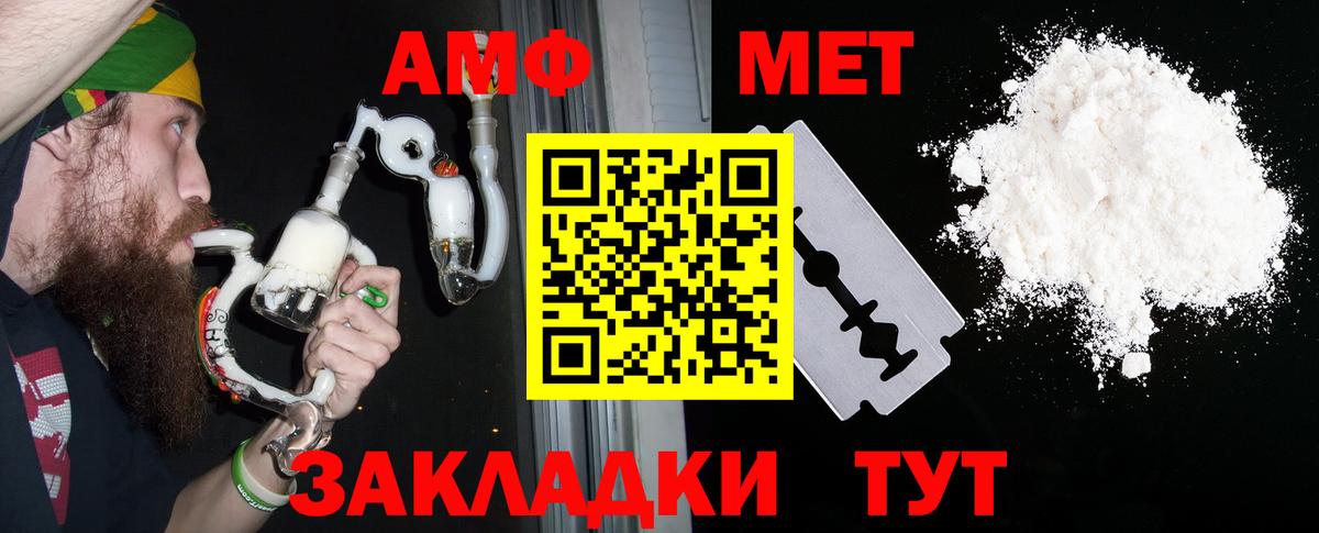 Амфетамин Розовый Клин