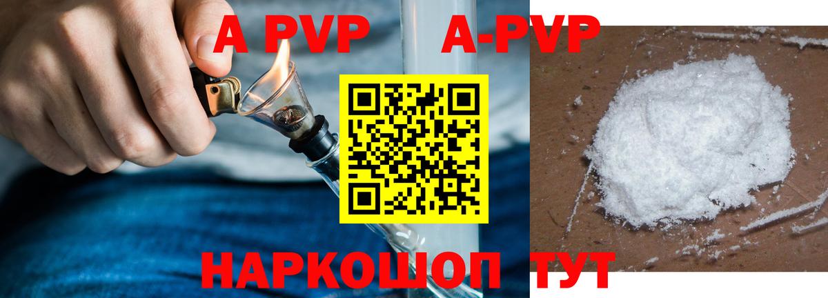 A PVP VHQ  Alfa_PVP мука  Клин  Вход с VPN  Альфа ПВП Crystall 