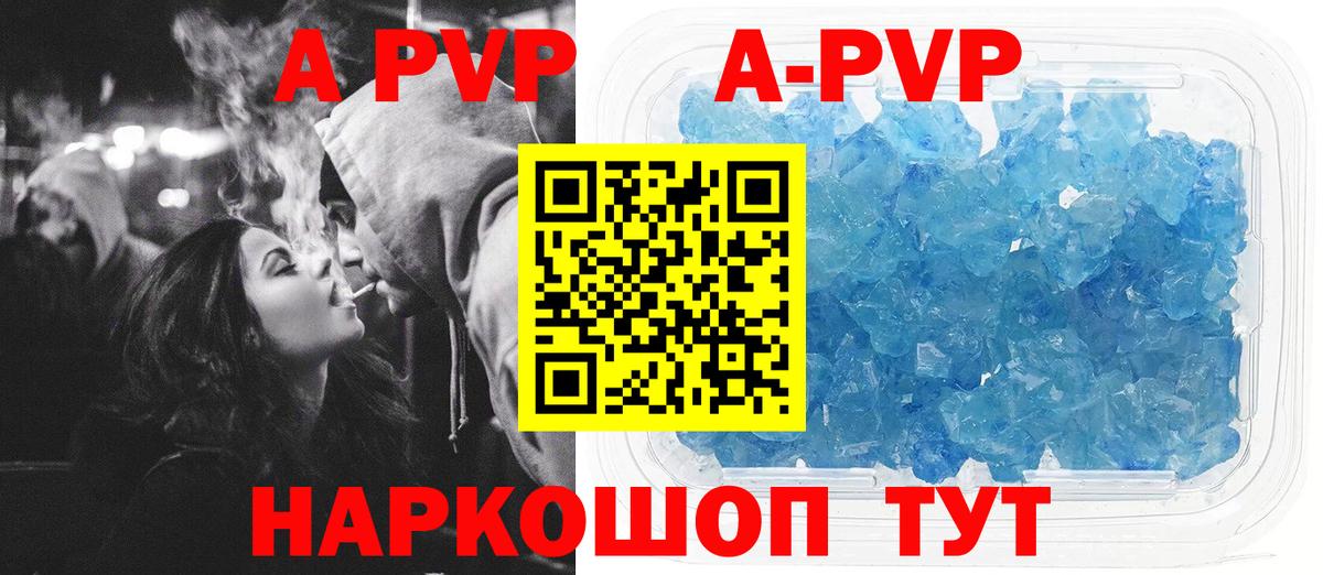 Альфа ПВП крисы CK Клин