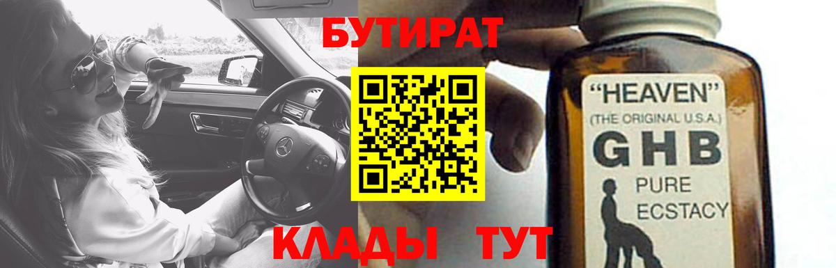 Кодеин Клин