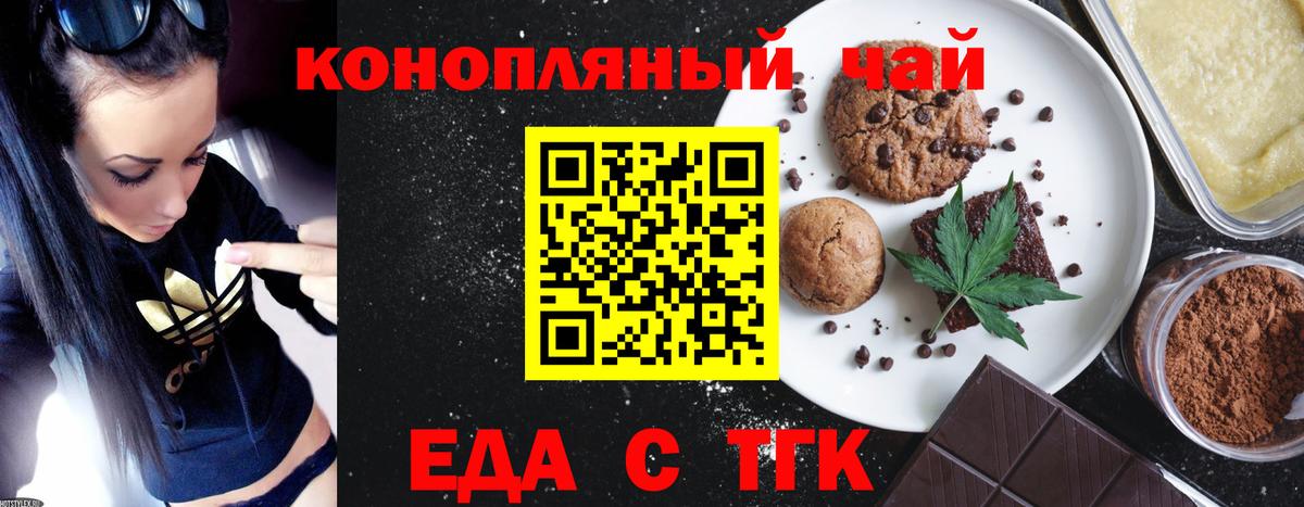 Cannafood марихуана Клин