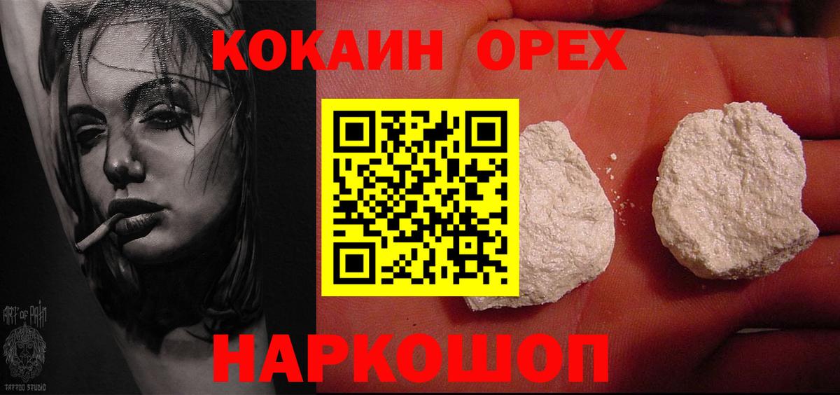 Cocaine VHQ  Cocaine 98%  Вход с VPN  Клин 
