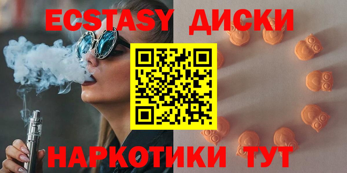 Ecstasy 280мг  Экстази 300 mg  Вход с VPN  Ecstasy  Клин 