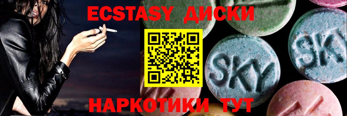 Экстази 250 мг Клин
