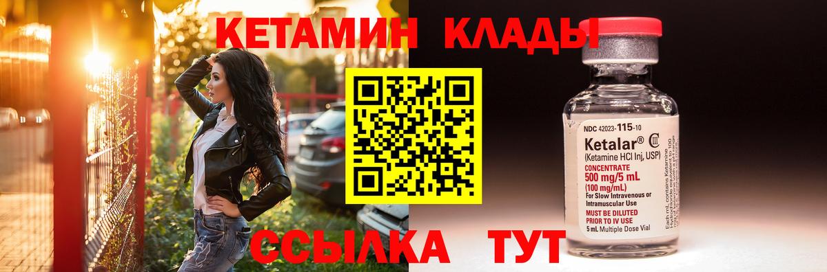 Клин  КЕТАМИН VHQ  Вход с VPN  площадка Telegram  КЕТАМИН VHQ 