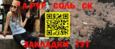крисы Беслан