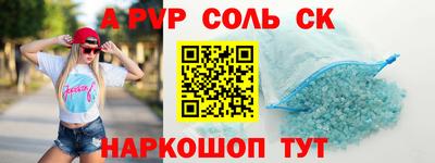 крисы Беслан