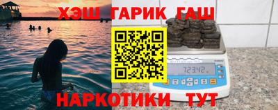 гашишное масло Бийск