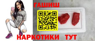 гашишное масло Бийск