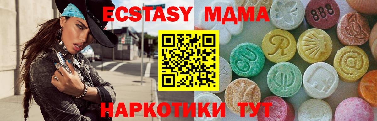MDMA  Вход с VPN  Клин  МДМА crystal  MDMA crystal 