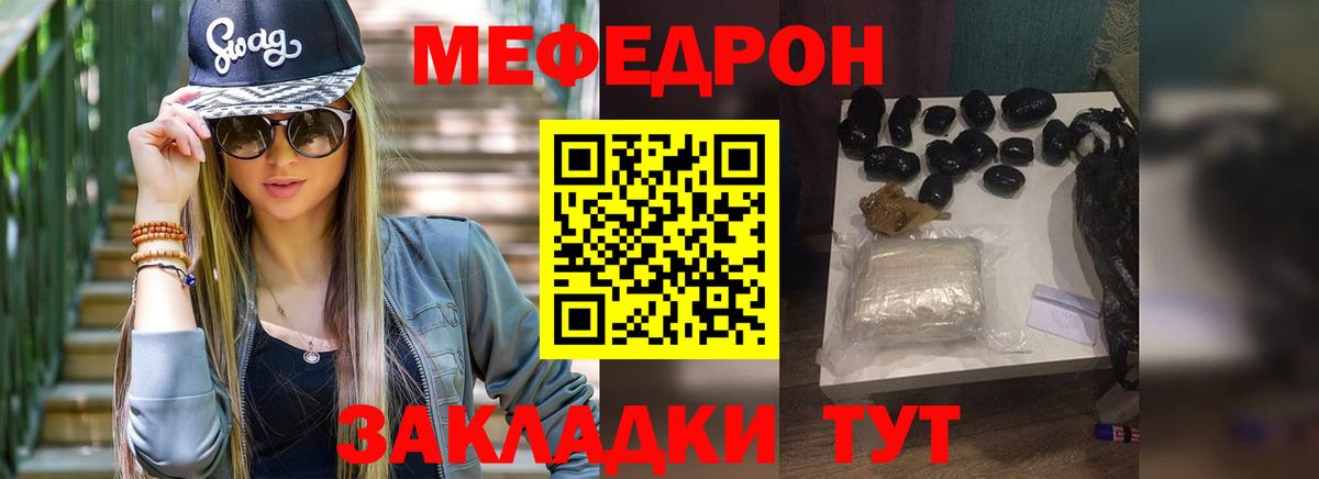 Меф мука Клин