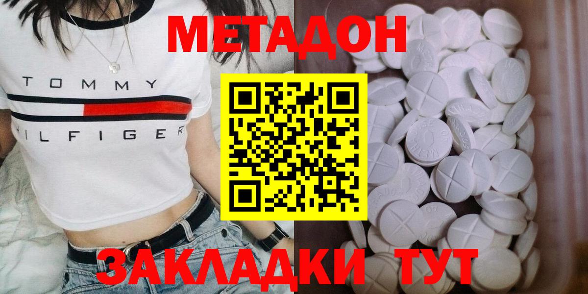 МЕТАДОН VHQ Клин
