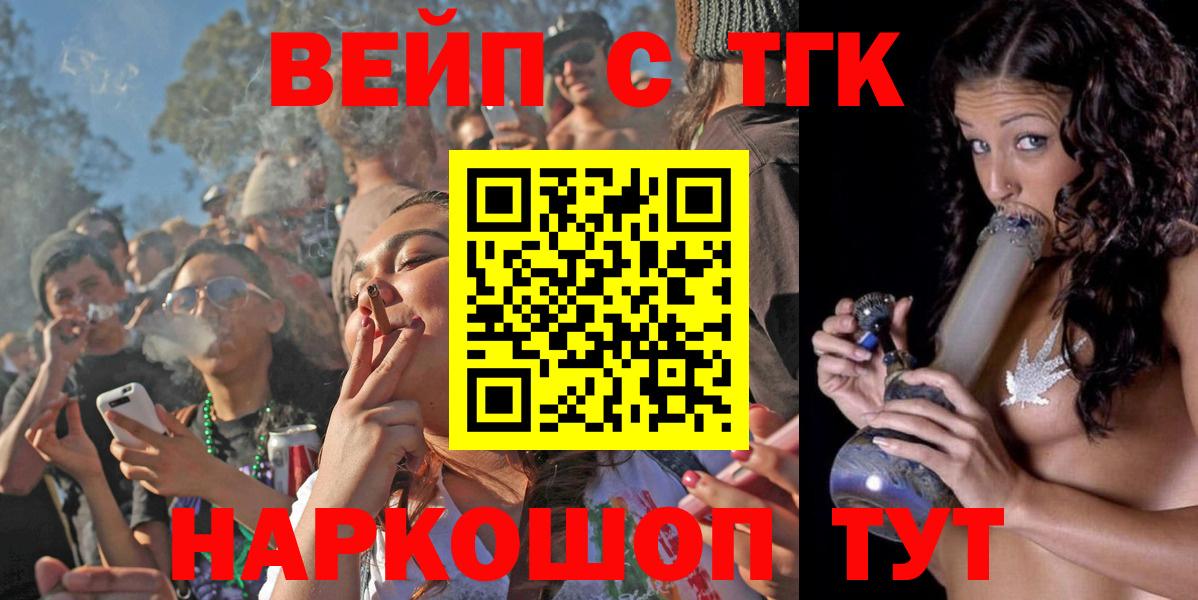 Дистиллят ТГК THC oil Клин